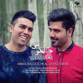 دانلود آهنگ عباس بلوچی و جواد عرب به نام خالکوبی