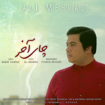 دانلود آهنگ علی مهراد به نام چای آخر