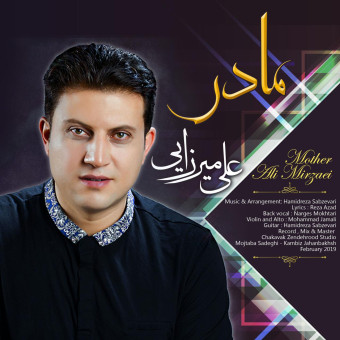 دانلود آهنگ علی میرزایی به نام مادر