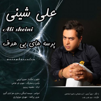 دانلود آهنگ علی شینی به نام پرسه های بی هدف