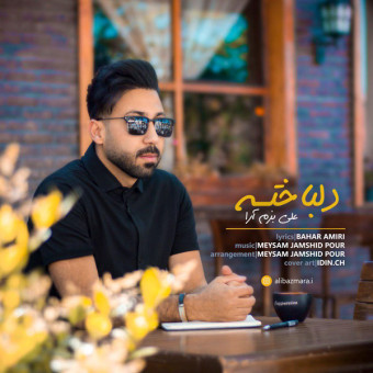 دانلود آهنگ علی بزم آرا به نام دلباخته