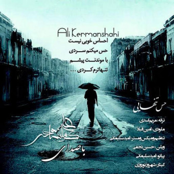 دانلود آهنگ علی کرمانشاهی به نام احساس