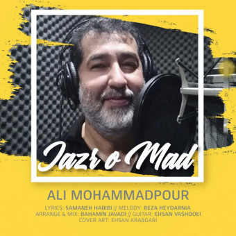 دانلود آهنگ علی محمدپور به نام جذر و مد