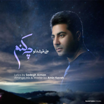 دانلود آهنگ علی مرشدلو به نام چه کنم