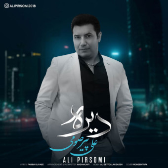 دانلود آهنگ علی پیرسومی به نام دیره