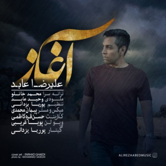 دانلود آهنگ علیرضا عابد به نام آغاز