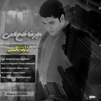 دانلود آهنگ علیرضا فتح الهى به نام دلتنگى