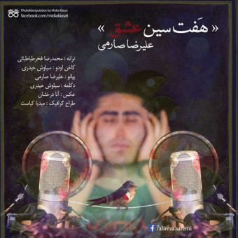 دانلود آهنگ علیرضا سارمی به نام هفت سین عشق