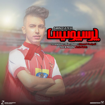 دانلود آهنگ امین فاتح به نام پرسپولیس