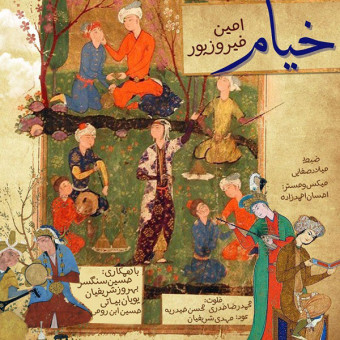 دانلود آهنگ امین فیروزپور به نام خیام