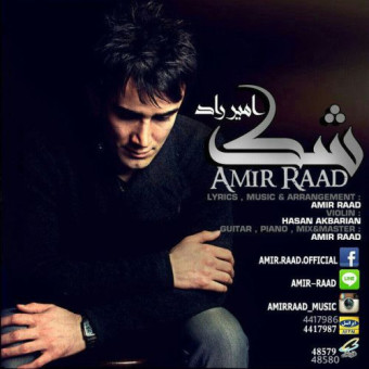 دانلود آهنگ امیر راد به نام شک