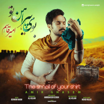 دانلود آهنگ امیر قاسم به نام بوی پیرهن تو