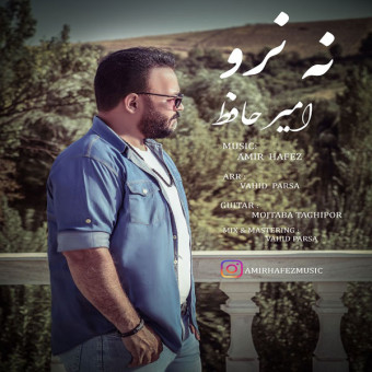 دانلود آهنگ امیر حافظ به نام نه نرو
