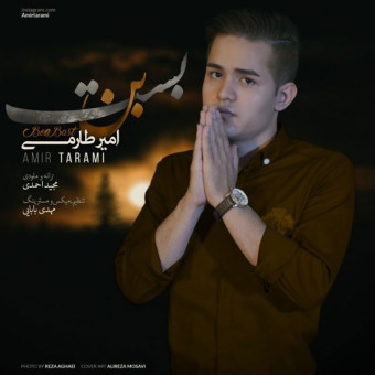 دانلود آهنگ امیر طارمی به نام بن بست
