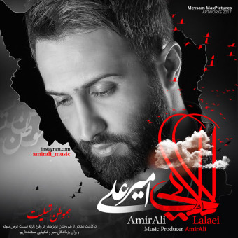 دانلود آهنگ امیر علی به نام لالایی