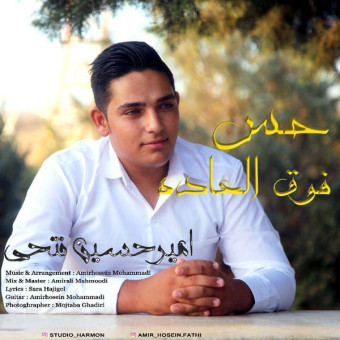 دانلود آهنگ امیرحسین فتحی به نام حس فوق العاده