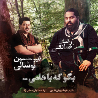 دانلود آهنگ امیر حسین نوشالی و رضا صادقی به نام بگو که باهامی