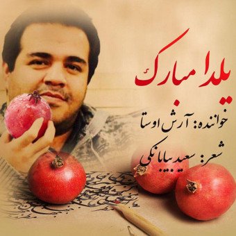 دانلود آهنگ آرش اوستا به نام یلدا