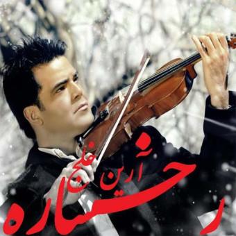 دانلود آهنگ آرین خلج به نام رخساره