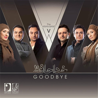 دانلود آلبوم گروه آریان به نام خداحافظ