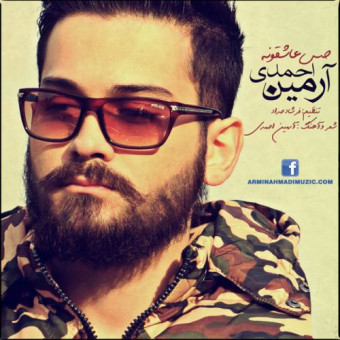 دانلود آهنگ آرمین احمدی به نام حس عاشقونه