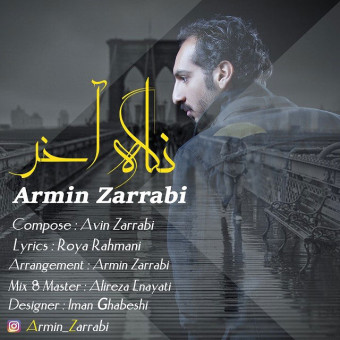 دانلود آهنگ آرمین ضرابی به نام نگاه آخر