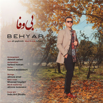 دانلود آهنگ بهیار به نام بی وفا