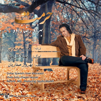 دانلود آهنگ بهزاد رضازاده به نام حرمت