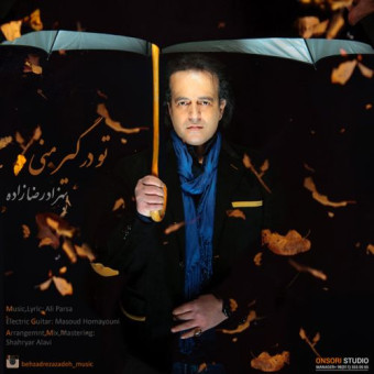دانلود آهنگ بهزاد رضازاده به نام تو درگیر منی