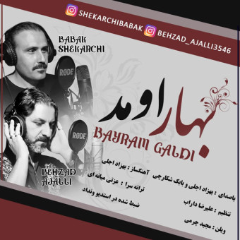 دانلود آهنگ بهزاد آجیلی به نام بهار اومد