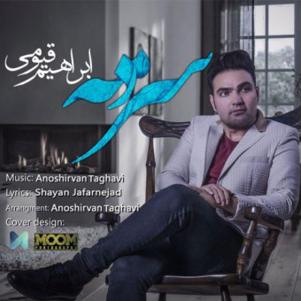 دانلود آهنگ ابراهیم قیومی به نام سردمه