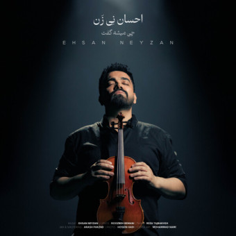 دانلود آهنگ احسان نی زن به نام چی میشه گفت (پیانو ورژن)