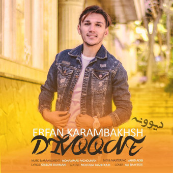 دانلود آهنگ عرفان کرمبخش به نام دیوونه