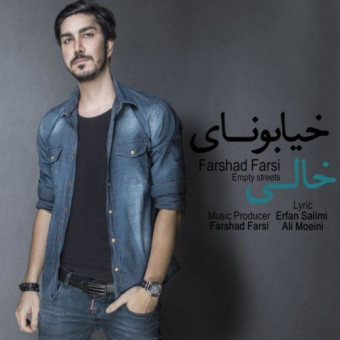 دانلود آهنگ فرشاد فارسی به نام خیابونای خالی