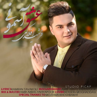  دانلود آهنگ فرشید افلاکی به نام عشق آسمونی