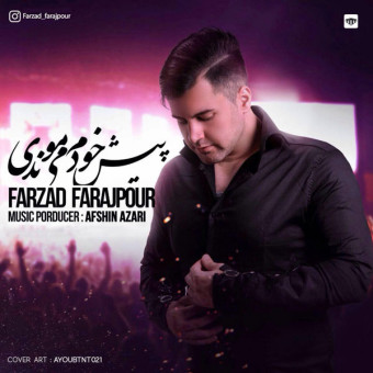 دانلود آهنگ فرزاد فرج پور به نام پیش خودم میموندی