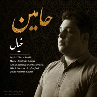 دانلود آهنگ حامین به نام خیال