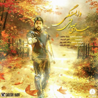 دانلود آهنگ هادی صادقی به نام وابستگی