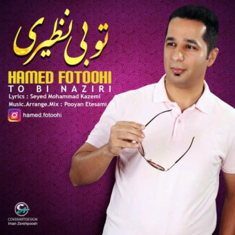 دانلود آهنگ حامد فتوحی به نام تو بی نظیری
