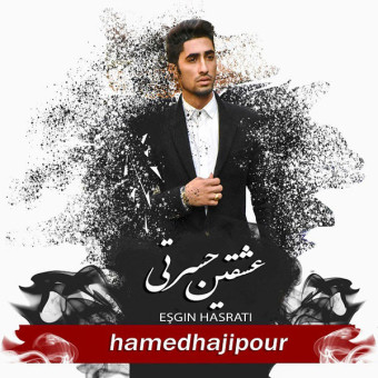 دانلود آهنگ حامد حاجی پور به نام عشقین حسرتی