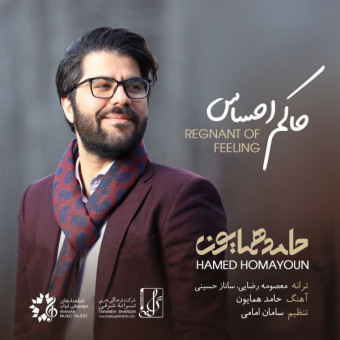 دانلود آهنگ حامد همایون به نام حاکم احساس