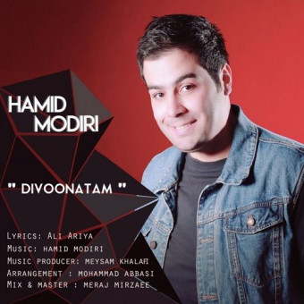 دانلود آهنگ حمید مدیری به نام دیونتم