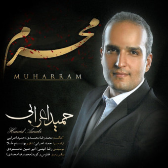 دانلود آهنگ حمید اعرابی به نام محرم