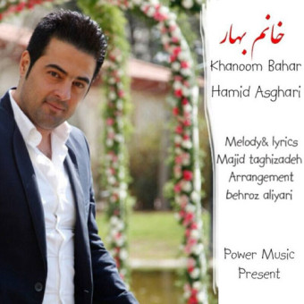 دانلود آهنگ حمید اصغری به نام خانم بهار