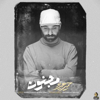 دانلود آهنگ حمید هیراد به نام مجنون