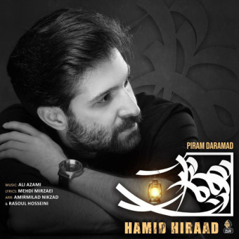 دانلود آهنگ حمید هیراد به نام پیرم درآمد