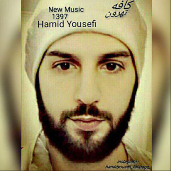 دانلود آهنگ حمید یوسفی به نام کافه تهرون