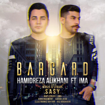 دانلود آهنگ حمیدرضا علیخانی و ایما به نام برگرد