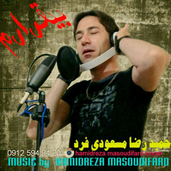 دانلود آهنگ حمید رضا مسعودی فرد به نام بی قرارم