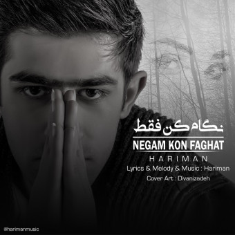 دانلود آهنگ هریمان به نام نگام کن فقط